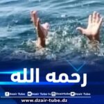 انتشال جثة غريق بسكيكدة