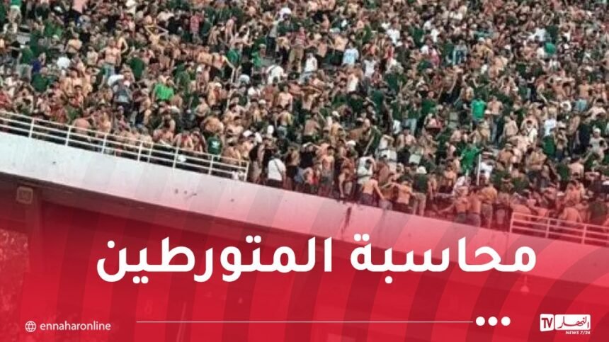 بأمر من رئيس الجمهورية.. فتح تحقيق في حادث ملعب 5 جويلية