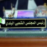 باتنة: البراءة لمير “تيلاطو” من تهمة الفساد والتلاعب في الصفقات العمومية