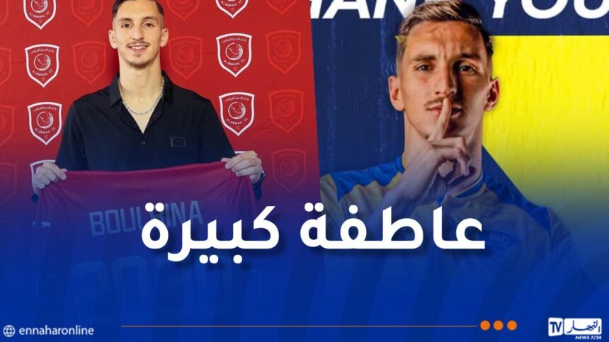 بارادو يودّع بولبينة برسالة مؤثرة