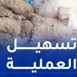 بالتفاصيل ..هذه  مواقع و نقاط جمع جلود أضاحي العيد