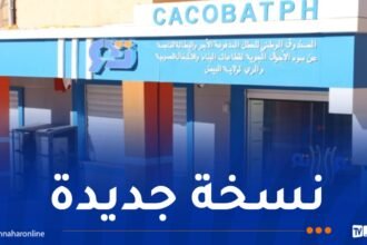 بالتفاصيل..”كاكوبات” تُبسط اجراءات التصريح السنوي بالأجور والأجراء