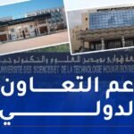 بالتفاصيل..هذه نتائج المشاركة في مشاريع التبادل الأكاديمي Erasmus+ لسنة 2024