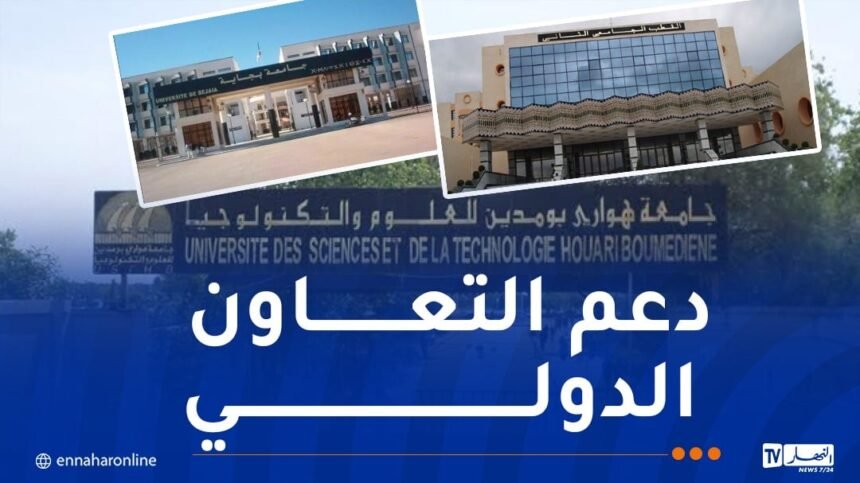 بالتفاصيل..هذه نتائج المشاركة في مشاريع التبادل الأكاديمي Erasmus+ لسنة 2024