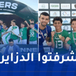 بالصور.. أشبال رائد القبة يتوّجون بلقب دورة تونس الدولية لأقل من 13 سنة