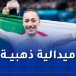 بالفيديو.. كيليا نمور تتوج بميدالية ذهبية في كأس التحدي العالمي طشقند
