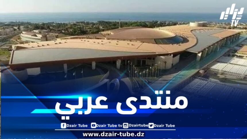 بحضور الوزير الأول .. انطلاق أشغال المنتدى العربي الـ 04 من أجل المساواة