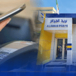 بريد الجزائر.. هذا هو السقف اليومي الأقصى للدفع بواسطة الهاتف
