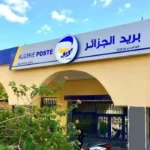 بريد الجزائر يُطلق خدمة جديدة