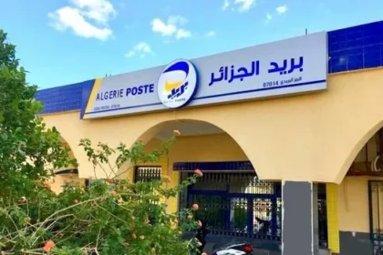 بريد الجزائر يُطلق خدمة جديدة