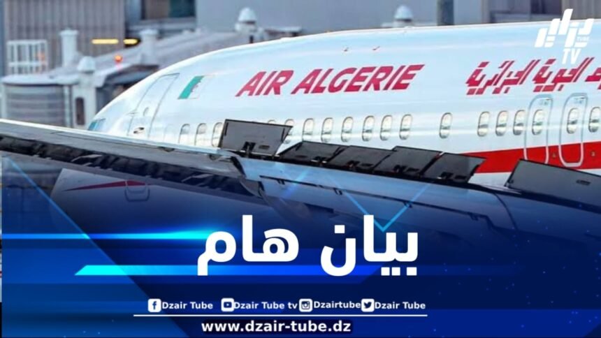 بسبب دواعٍ أمنية .. إلغاء جميع الرحلات الجوية بين الجزائر والأردن