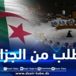 بطلب من الجزائر .. مجلس الأمن يتطرق إلى الوضع الإنساني في غزة