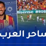 بلايلي ينثر سحره في مونديال الأندية