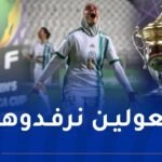 بوساحة: “نطمح للتتويج بكأس أمم إفريقيا ورفع الكأس”