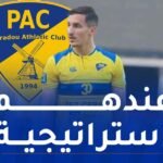 بولبينة: “أكاديمية بارادو تمنح فرصة البروز للمواهب الشابة”
