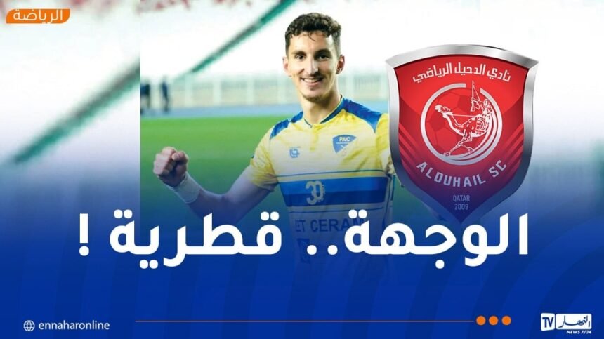 بولبينة يحل بقطر تمهيدا للتوقيع في الدحيل