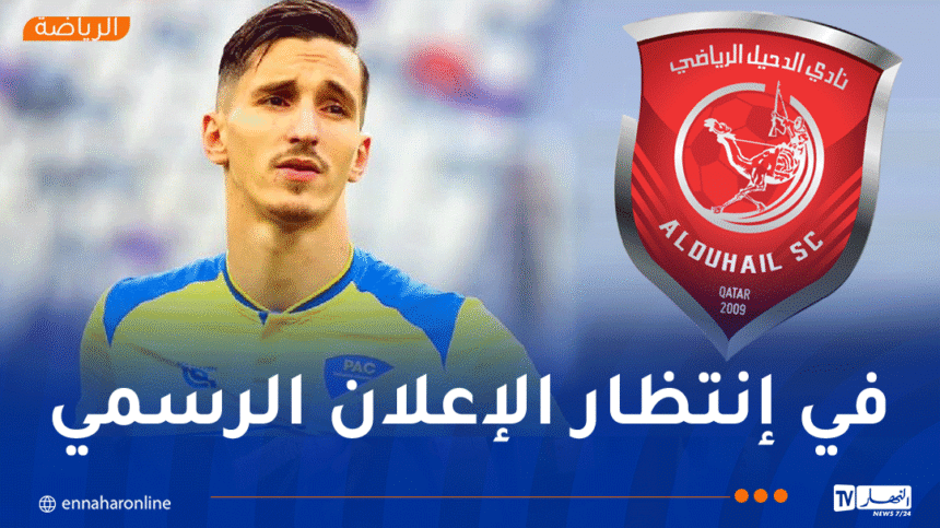 بولبينة يقترب من الانضمام إلى الدحيل القطري