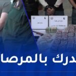 بومرداس.. توقيف 15 شخصا وحجز أزيد من 17 ألف قرص مهلوس
