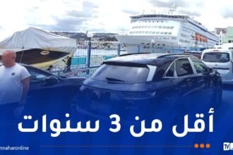 بيان هام لأصحاب المركبات المستوردة أقل من 3 سنوات