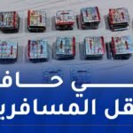 تبسة.. حجز 2429 قرص مهلوس مخبأة في علب عصير