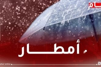 تساقط أمطار على هذه الولايات اليوم