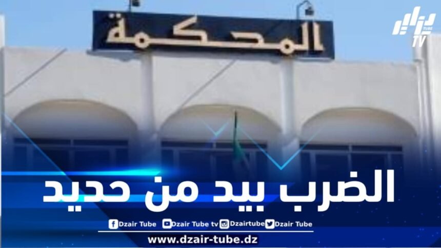 تسليط عقوبة 07 سنوات سجنا نافدا ضد 04 أشخاص لارتكابهم جنح تكوين عـصابة أحياء بباتنة