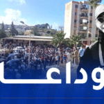 تشييع جنازة مناصر مولودية الجزائر عثمان مولاي بمقبرة بوروبة