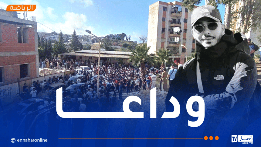 تشييع جنازة مناصر مولودية الجزائر عثمان مولاي بمقبرة بوروبة