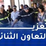 تعاون بين الحماية المدنية الجزائرية ونظيرتها الإيطالية في تسيير الكوارث