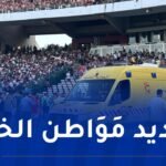 تنفيذًا لتعليمات الرئيس تبون.. لجنة تحقيق تحل بملعب 5 جويلية