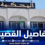توقيف مجموعة إرهابية وحجز أزيد من 1.2 مليون قرص مهلوس بإليزي… الحبس المؤقت لخمسة أشخاص