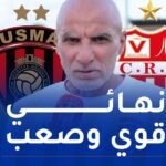 حاج عدلان: “نهائي الكأس الذي سيجمعنا بشباب بلوزداد سيشهد منافسة جد حادة”