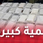 حجز 85 كلغ من الكوكايين بأدرار