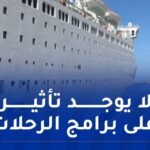 “حجز” فرنسا لسفينة  استأجرتها الجزائر .. الـ “ENTMV” توضح