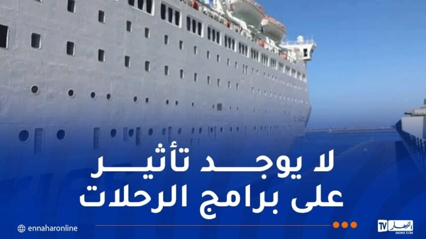 “حجز” فرنسا لسفينة  استأجرتها الجزائر .. الـ “ENTMV” توضح