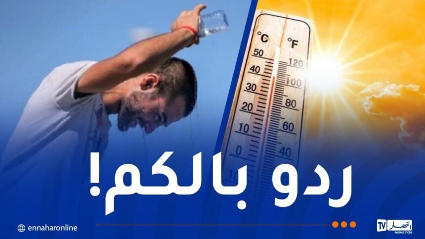 حرارة شديدة وزوابع رملية اليوم