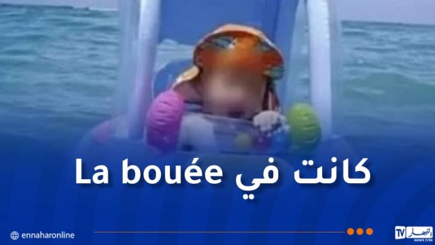 حزن يخيم على تونس.. 20 غواصًا يبحثون عن رضيعة في البحر