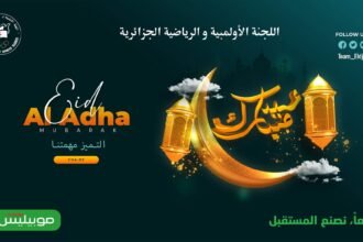 حماد يهنئ الأسرة الرياضية بعيد الأضحى المبارك