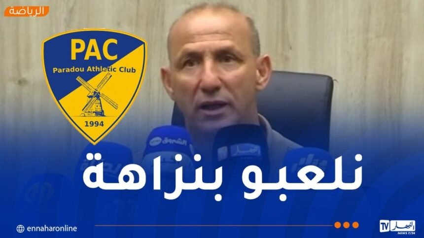 دزيري: “الفوز ضد مقرة سمح لنا باستعادة المركز الرابع”