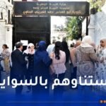 دموع و قلق.. أولياء التلاميذ يصنعون الحدث أمام مراكز إجراء “الباك”
