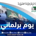 دور الحاضنات الجامعية في دعم التنمية المستدامة محور يوم برلماني