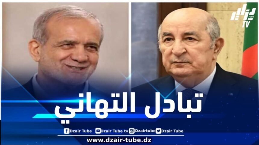 رئيس الجمهورية يتبادل التهاني مع نظيره الإيراني