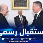 رئيس الجمهورية يستقبل وفداً عن الشركة الأمريكية إكسون موبيل