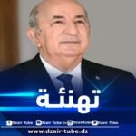 رئيس الجمهورية يهنئ الشعب الجزائري بمناسبة العام الهجري الجديد