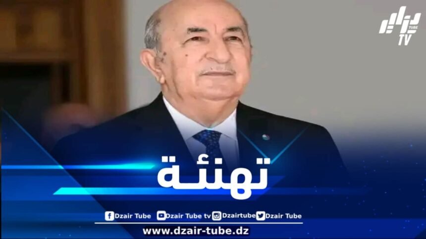 رئيس الجمهورية يهنئ الشعب الجزائري بمناسبة العام الهجري الجديد