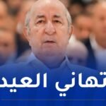 رئيس الجمهورية يُقدم التهاني بمناسبة عيد الأضحى
