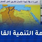 رخروخ: نسبة إنجاز الطريق العابر للصحراء بلغت 90%