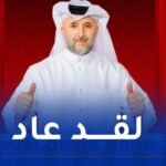 رسميا.. بلماضي مدربا لنادي الدحيل القطري