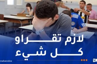 رغم تحذيرات الوزارة.. تلاميذ “الباك” يتفاجأون بمواضيع خارج المقترحات