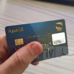 رفع الطاقة الإنتاجية للبطاقات النقدية إلى 50 ألف بطاقة يوميا